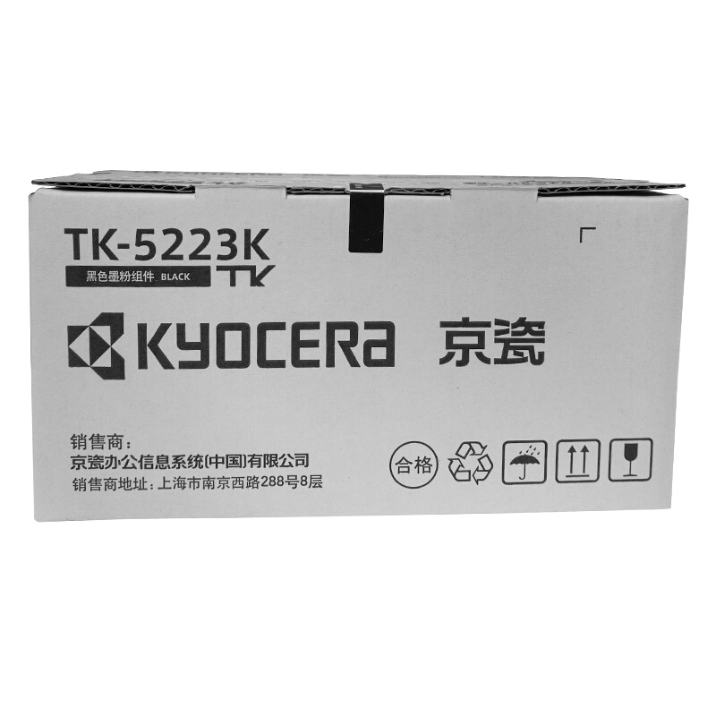 京瓷（KYOCERA）TK-5223K 黑色墨盒（低容）京瓷P5021cdn/P5021cdw墨粉盒
